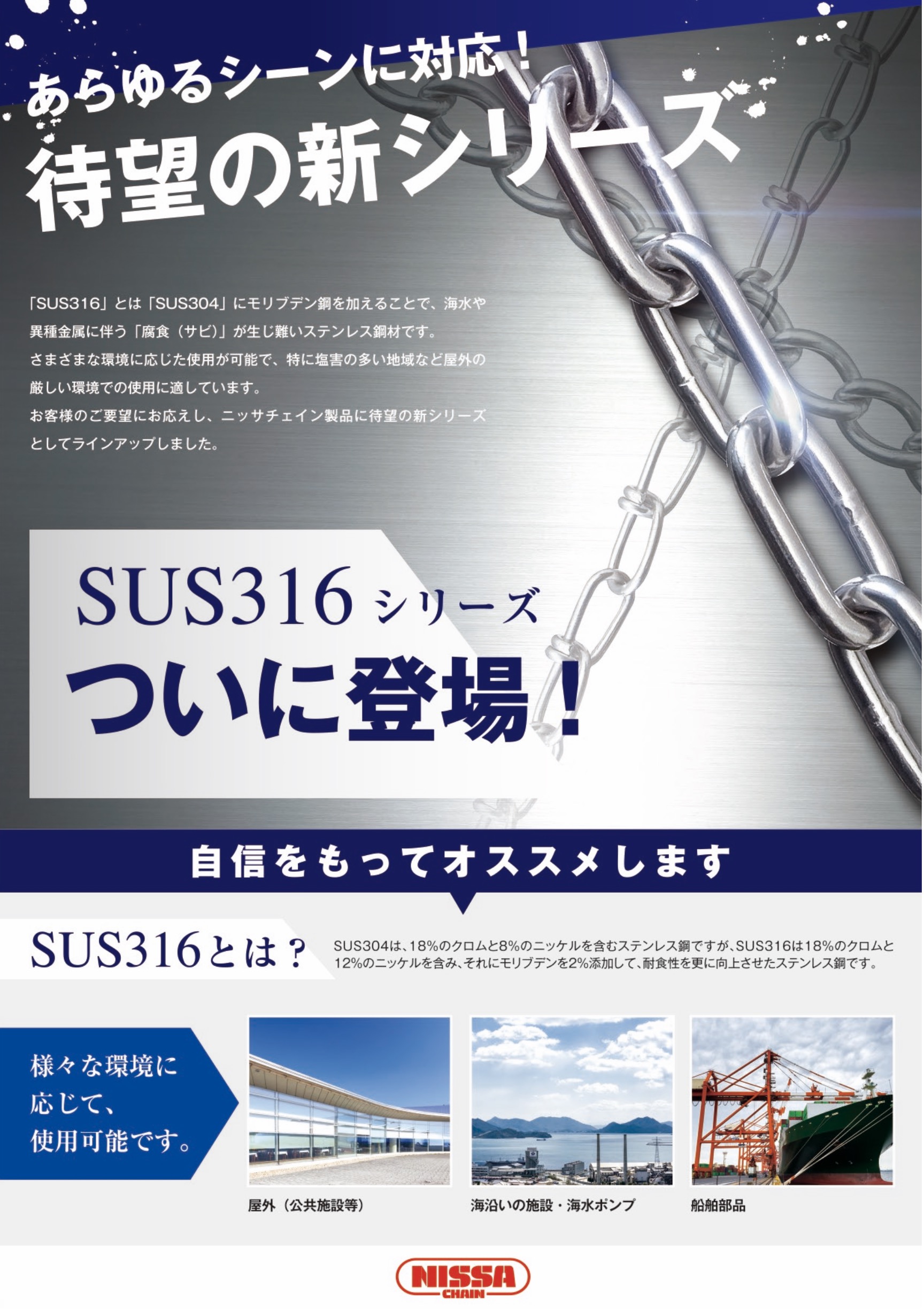 ニッサチェイン ステンレスワイヤーロープ 1.2mm×150m TSY-12-150 (株)ニッサチェイン - 1